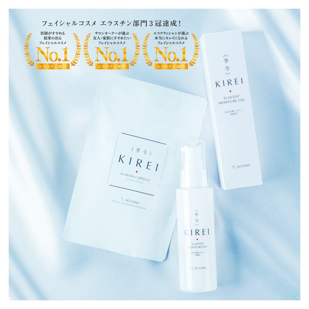 高純度エラスチン美容液「季令エッセンス」誕生！ < 【公式】ACTLAND 