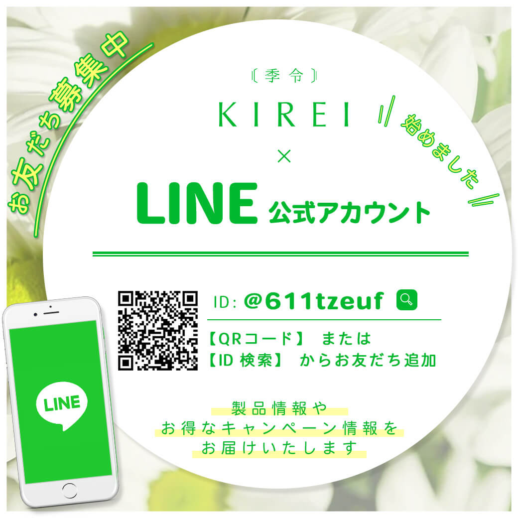 LINE公式アカウント用イラスト LINE公式アカウント用イラスト