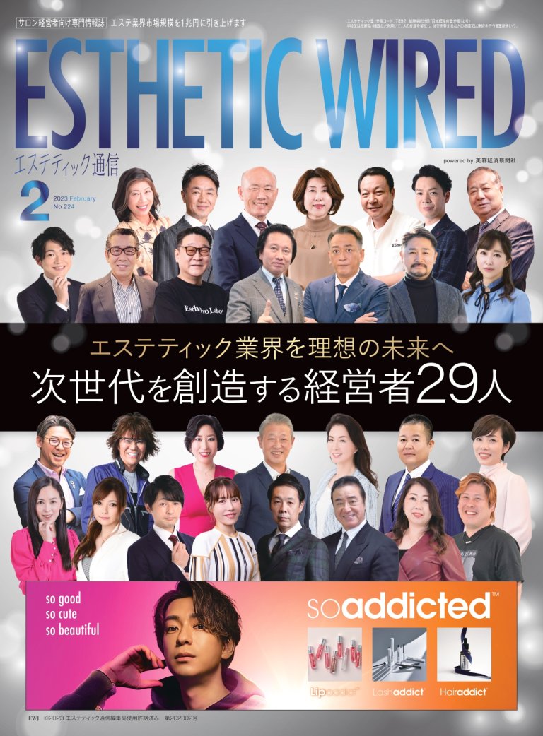 2302estheticwired